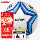 世达（star）足球5号热粘合2000系列中冠联赛比赛指定标准用球SB225FTB