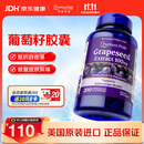 普丽普莱葡萄籽胶囊美白淡斑亮肤内分泌失调去黄抗氧化100mg200粒美国进口