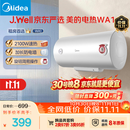 美的（Midea）J.Well京东严选×美的60升电热水器2100W节能省电速热出租屋双重杀菌加长防电墙F60-21WA1