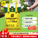 史丹利3L包装营养土园艺有机土通用型种花种菜养花专用泥炭土壤种植土