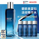 碧欧泉蓝钻高端男士淡纹焕肤精华水150ml紧致抗皱生日礼物送老公送男友
