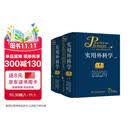 实用外科学（第4版）（套装全2册）吴肇汉 秦新裕 丁强 主编