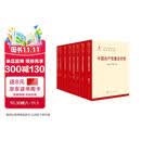 中国共产党建设史丛书（八卷本）