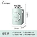 复旦申花垃圾处理器自动进水厨余粉碎机家用厨房食物垃圾处理F1S 浅草绿