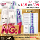 欧莱雅玻尿酸安瓶面膜4.0 15片装含赠到手50片补水修护敏感肌生日礼物