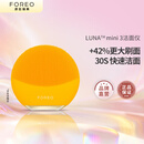 斐珞尔（FOREO）露娜洁面仪LUNA mini3净透洁面仪平衡油脂洗脸仪电动清洁毛孔洗脸神器 向日葵黄