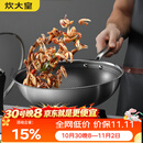 炊大皇炒锅304不锈钢有钛炒菜锅煎锅平底不粘炒锅32cm 可立可视盖不挑灶