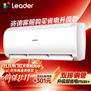 统帅空调海尔出品【价保11.11】超省电Se大1.5匹一级能效 外机单排铜管变频 国家补贴KFR-35GW/LJD1-1