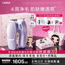 Ulike【yuy玉 11.11限定礼盒】 Air20光子冰点蓝宝石脱毛仪院线全身脱毛适用智能测肤送女友