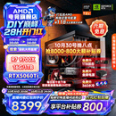 AMD锐龙7 微星技嘉华硕7800X3D/9700X/5060TI/5070台式组装电脑三角洲无畏契约游戏海景房主机DIY整机 配置八：9700X+技嘉5060Ti