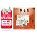 蔡志忠经典漫画（精装珍藏版）全套8册 中华传统文化 传统文化文学经典智慧 少儿启蒙漫画故事 中小学生历史科普知识 通俗解读文化古籍 领略经典魅力