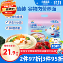 小鹿蓝蓝婴幼儿面条 谷物肉蔬营养面450g 6月+婴标元气款 儿童无盐挂面