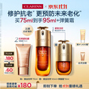 娇韵诗黄金双萃精华75ml维稳紧致保湿淡纹护肤品化妆品礼物