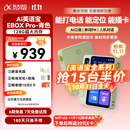 科大讯飞听力宝AI英语宝EBOX Pro英语单词机听力学习机 听读神器随身听MP3磨耳朵复读机 128G 青色
