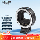 唯卓仕EF-E5五代转接环佳能EF单反镜头转索尼E卡口a7m3/r3/r4/r2 a6600 a9微单相机转接环适配器自动对焦 EF-E5