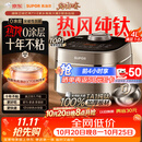 苏泊尔（SUPOR）电饭煲1-8人大容量4升IH热风球釜一体纯钛内胆0涂层不粘锅家用多功能新款电饭锅美食大赛F40H8093S