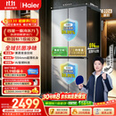 海尔「小红花超薄大容量新国标一级」501L十字门家用电冰箱双净化风冷无霜BCD-501WGHTDEDH9U1国家补贴