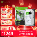 希捷（SEAGATE）台式机硬盘 4TB 5400转 256MB 机械硬盘 SATA 希捷酷鱼系列 电脑硬盘 3.5英寸