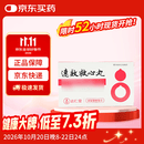 【原研药】[达仁堂] 速效救心丸 60丸*2瓶/盒