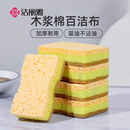 洁丽雅剑麻木浆棉海绵擦11*7*3cm 5片装百洁布厨房抹布去油污