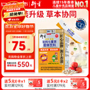 衍生七星茶 20包/罐金装升级桔红鸡内金 清清宝 香港品牌200g