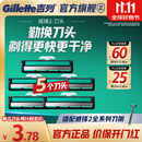 吉列威锋 替换装5刀头 2层刀片 手动式剃刮胡须刀 男士 京东自营旗舰 非吉利