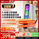 有道词典笔A7S 英语点读笔小学初中高中百科问答 扫描翻译笔学习笔单词笔电子词典离线翻译学习机神器