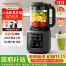 九阳（Joyoung）小胖丁破壁机家用轻音全自动小体积1.2L多功能预约豆浆机2-3人榨汁辅食机五谷杂粮 P203 国家补贴