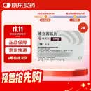 【原研进口】唯可同（VERQUVO） 维立西呱片 5mg*28片/盒* 2盒装