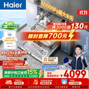海尔（Haier）【莎莎同款】麦浪大水压嵌入式洗碗机W5000Plus+新国标水效升级双面洗163升20套EYBW20566GHU1