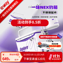 一味官旗化氏26新款NEX钓箱不锈钢配件版耐磨防刮垂钓钓鱼箱八件套