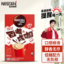 雀巢（Nestle）速溶咖啡 1+2 原味微研磨冲调饮品90条1350g 高考限定白敬亭同款 