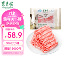 东来顺 内蒙古羔羊原切羊肉片1斤装 火锅食材羊肉卷 清真中华老字号