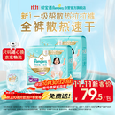 帮宝适新一级帮拉拉裤XXXL50【全裤散热】超薄透气速干婴儿尿不湿尿裤