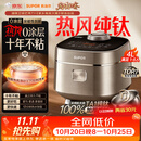 苏泊尔（SUPOR）电饭煲1-8人大容量4升IH热风球釜一体纯钛内胆0涂层不粘锅家用多功能新款电饭锅美食大赛F40H8093S