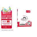一本小学语文阅读真题80篇六年级 2027版小学生课外阅读理解全国名校真题训练单元月考期中期末测试题