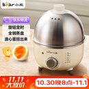 小熊（Bear） 煮蛋器 小型家用电蒸锅智能定时不锈钢蒸蛋器自动断电蒸锅鸡蛋羹迷你鸡蛋器易操作 单层 【旋钮定时+304不锈钢】ZDQ-B07C3