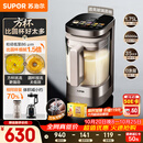 苏泊尔（SUPOR）新款0涂层小方糖破壁机旗舰款 家用全自动多功能辅食料理机 1.75L变频轻音榨汁机豆浆机SP925R