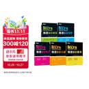 新东方 雅思9分系列（听力+口语+阅读+写作+模考）共5册 IELTS备考雅思经典用书