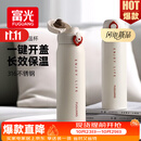 富光保温杯弹跳盖杯子316L不锈钢大容量学生长效保温保冷水杯车载礼物