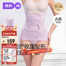 婧麒（JOYNCLEON）小蛮腰收腹带产后专用顺产剖腹产束腹带【四段桑蚕丝升级】