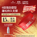 施华蔻专业质感随意发蜡85ml蓬松持久发泥男士发蜡自然短发亮泽控油清爽造型