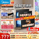 美的（Midea）【新国标二星】暖阳系列消毒柜 105L嵌入式消毒碗柜 双层大容量 紫外红外双重消杀 90Q15S Max
