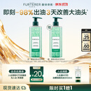 馥绿德雅（RENE FURTERER）小绿珠控油洗发水500ml 持久留香清爽蓬松 温和清洁高颅顶洗发露