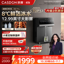 凯度（CASDON）管线机壁挂式家用直饮机餐边柜冰泉可接桶装水KG1Pro杨幂同款