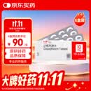 【原研药】安达唐 达格列净片 10mg*10片*3板/盒 6盒装