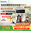 飞利浦（PHILIPS）【王凯沐同款】云朵咖啡机新3系家用/全自动意式浓缩冷萃研磨一体咖啡机 一键奶咖 礼物