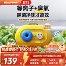 蓝宝（BLAUPUNKT）冰箱除味器消毒器冰箱除味剂除臭杀菌空气冰箱净化器除味盒去味净味延长保鲜神器BP-CW01 【联名款】升级等离子+臭氧除菌