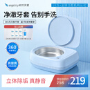 angelalign时代天使便携无线50000HZ超声波清洗仪隐形牙套保持器清洁矫正正畸清洗机