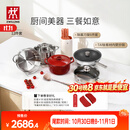 双立人（ZWILLING）锅具套装TAI钛板材内壁炒锅不锈钢蒸锅汤锅蒸笼煎锅除菌刀具锅铲烹饪锅具厨具12件套